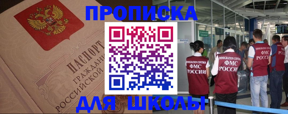 временная регистрация для всех в Зее